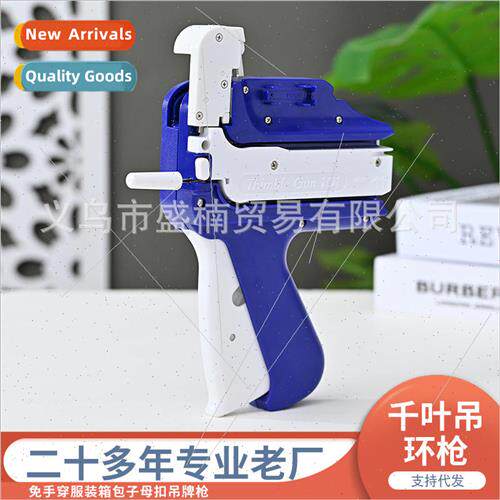 New ring snatch plastic ring gun hands-free clothing bags mo