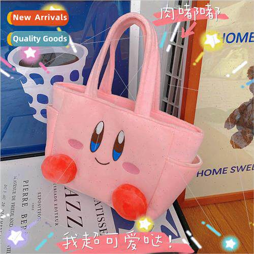 Japanese cartoon plush handbag 2022 new cute teenage bento b