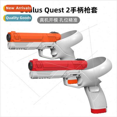 适用 Oculus Quest2 grip analog gun Increase game physical in