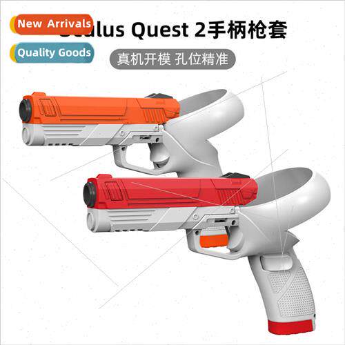 适用 Oculus Quest2 grip analog gun Increase game physical in