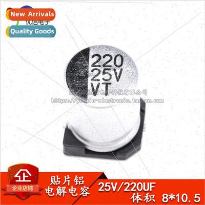 SMD Aluminum Electrolytic Capacitors 25V 220UF Volume 8*10.5