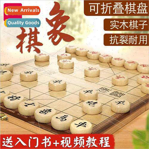 chess board Chinese chess table folding students solid wood