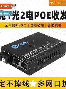 NST-GBS12-POE 100Mbps Fiber Optic Transceiver POE Optical Co