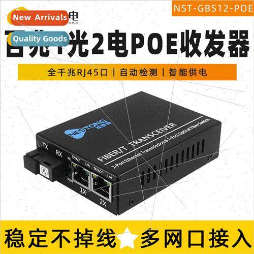 NST-GBS12-POE 100Mbps Fiber Optic Transceiver POE Optical Co