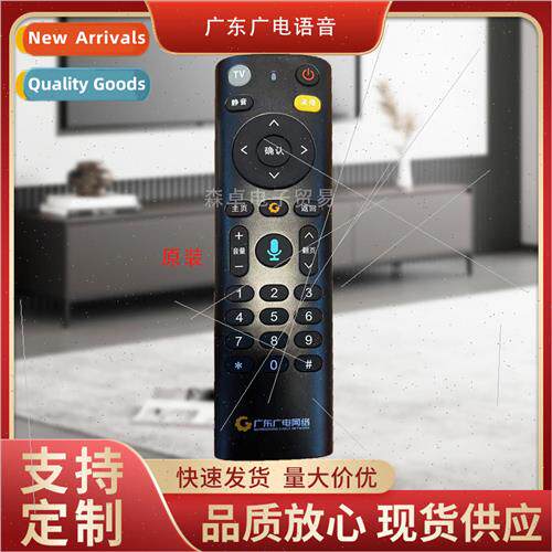 radio and  network remote control voice digital cable set-to