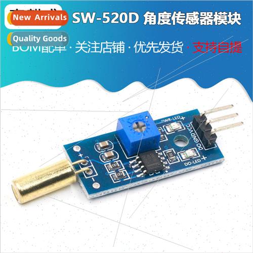 Golden SW-520D Angle Sensor Module Ball Switch Vibration Swi