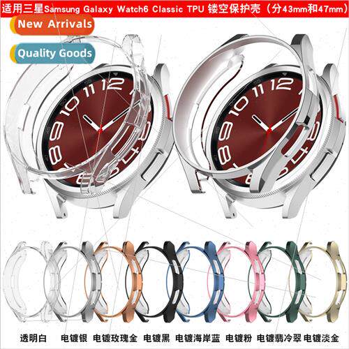 适用 Samsung watch6 Classic case TPU skeletonized half-wrap