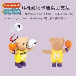 Creative cute airpods1/2/3 generation magnetic bracket baske