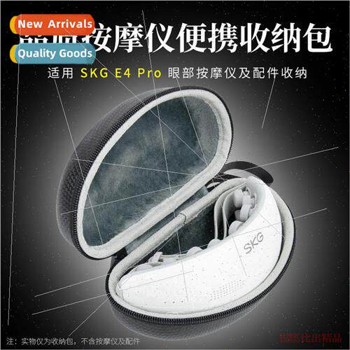 适用 SKG Eye Massager E4 Organizer E4Pro Massage Instrument
