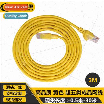 2 meters foot meter yellow network cable patch cable super c