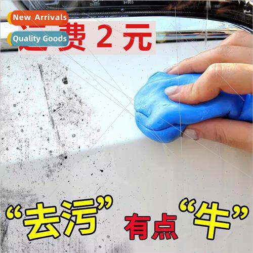 Car wash mud car beauty rubber clay to dust flying paint iro