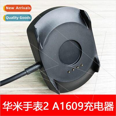 适用 Huami Sports Watch Generation 2 A1609 charger amazfit \