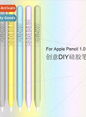适用 Apple Apple Pencil2 personalized creative DIY pen case