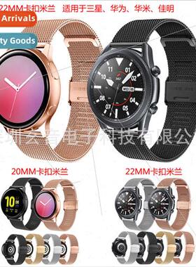 适用 huawei watch4 steel band huami samsung active watch3 bu