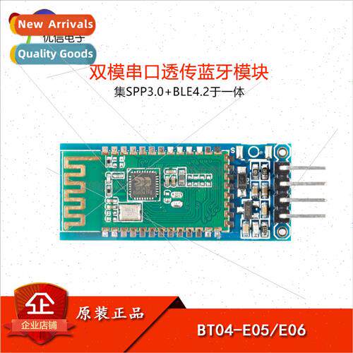 DX-BT04-E05/06-A SPP3.0+BLE4.2 Dual Mode Wireless Serial Tra