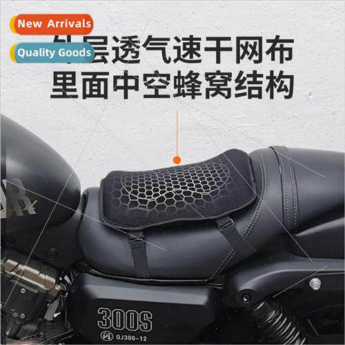 Q  of universal motorcycle cushion 3D shock-absorbing heat