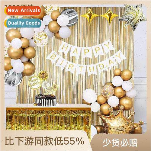 Party Decoration Balloon Set Rain Curtain Pull Flag Balloon