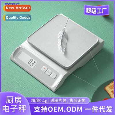New electronic scales 适用 home baking small kitchen electro