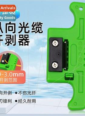 Fiber optic longitudinal cable opener-05 bundle tube strippe