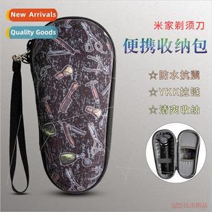 适用 Xiaomi Mijia electric shaver S500 storage bag razor pro