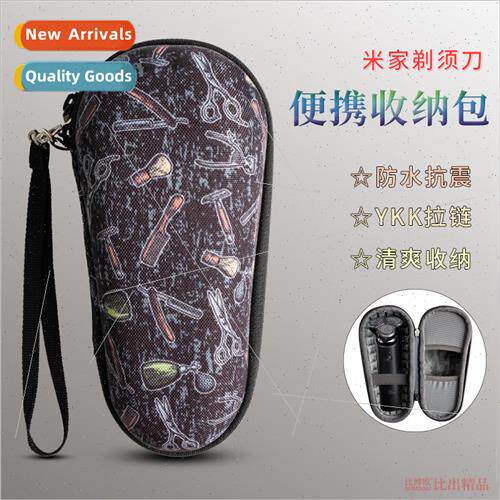 适用 Xiaomi Mijia electric shaver S500 storage bag razor pro