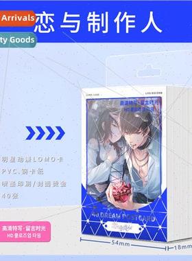 Anime Love and Maker 40 LOMO card small card can be handwrit