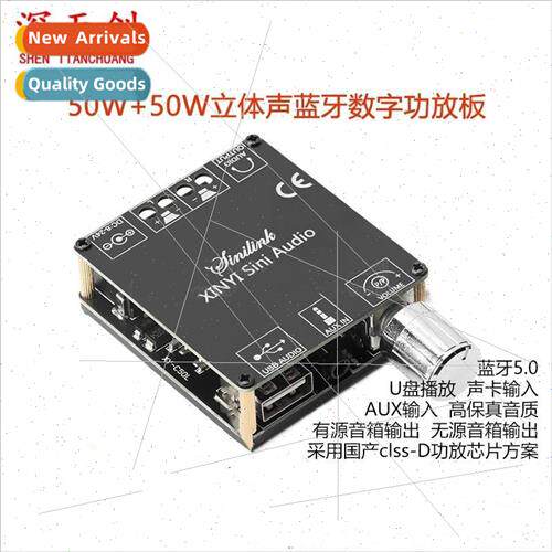 XY-C50L 50W*2 stereo bluetooth digital amplifier board dual-
