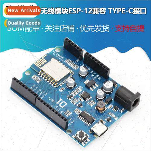 WeMos D1 WiFi Development Board ESP8266 Wireless Module ESP-
