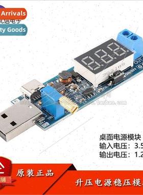 Desktop Power Module 9V 1.2V 24V Adjustable Voltage Boost Po