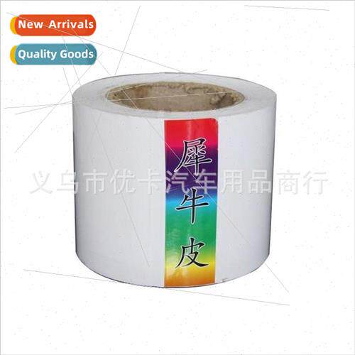 Car electric car motorcycle rhinoceros leather door film pai