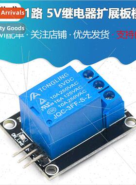5V Relay Module KY-019 1-way Relay Module