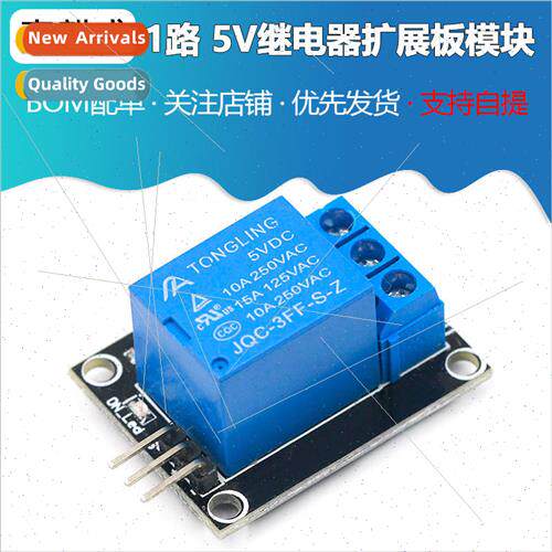 5V Relay Module KY-019 1-way Relay Module