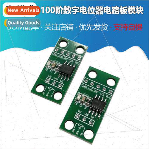 X9C103S/X9C503S Module 10K/50K Adjustable 100-step Digital P