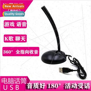 Desktop condenser USB microphone shouting game microphone RG