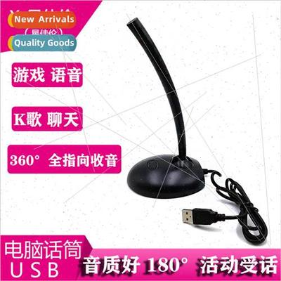 Desktop condenser USB microphone shouting game microphone RG