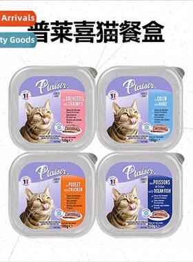 France imported Plessey grain-free adult cat staple food mea