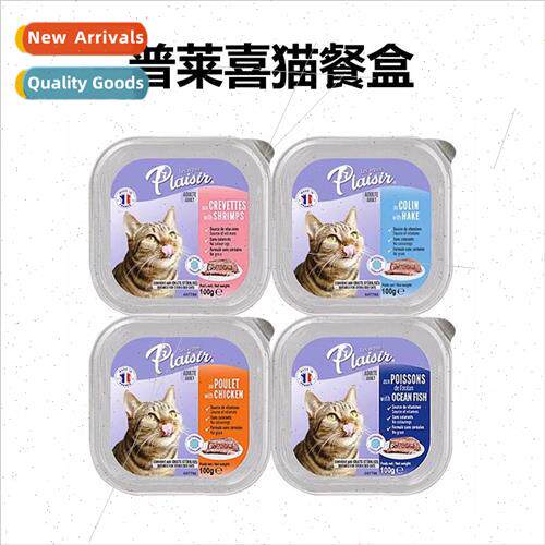 France imported Plessey grain-free adult cat staple food mea