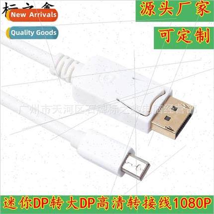 Mini DP to DP adapter cable mini displayport to DP HD cable