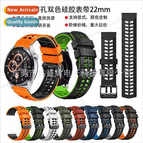 Universal double row of holes 22mm two-color silicone strap