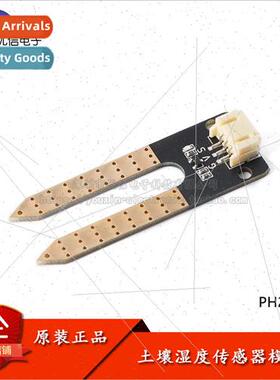 Soil moisture ModuleSoil moisture sensor moduleModule hygrom