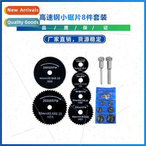 New High-speed steel small saw blade 8 pieces set Micro mini