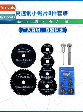 New High-speed steel small saw blade 8 pieces set Micro mini