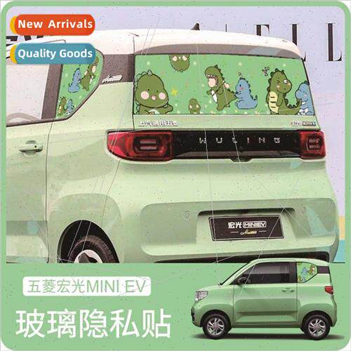 Wuling Hongguang miniev window privacy glass stickers macaro