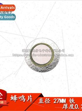 #27 27MM Buzzer  Shenzhen Youxin Electronic Technology
