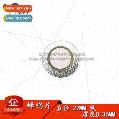 #27 27MM Buzzer  Shenzhen Youxin Electronic Technology
