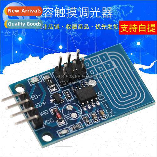 Capacitor Touch Dimmer Constant Voltage LED Stepless Dimming