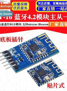 -16 Bluetooth 4.2 Module High Speed Transmission BLE airsync