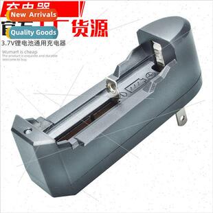 18650 charger lithium battery charger 3.7V charger 4.2V fast