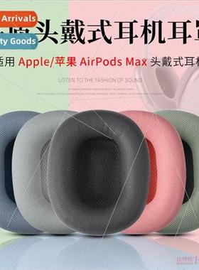 适用 Apple/Apple AirPods Max noise-canceling headphones spon