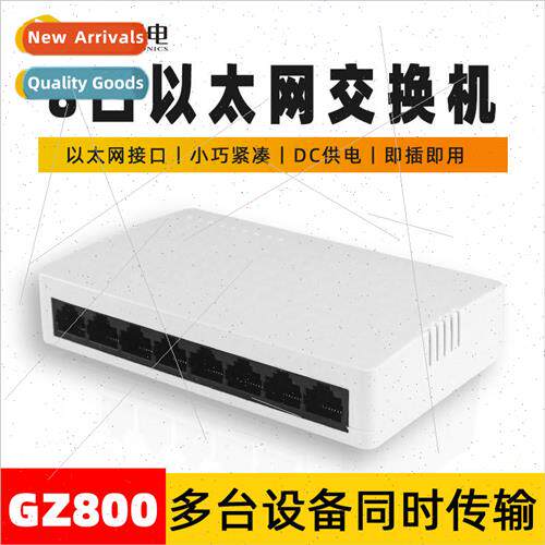 Home Office 8-port network cable splitter eight-port switch